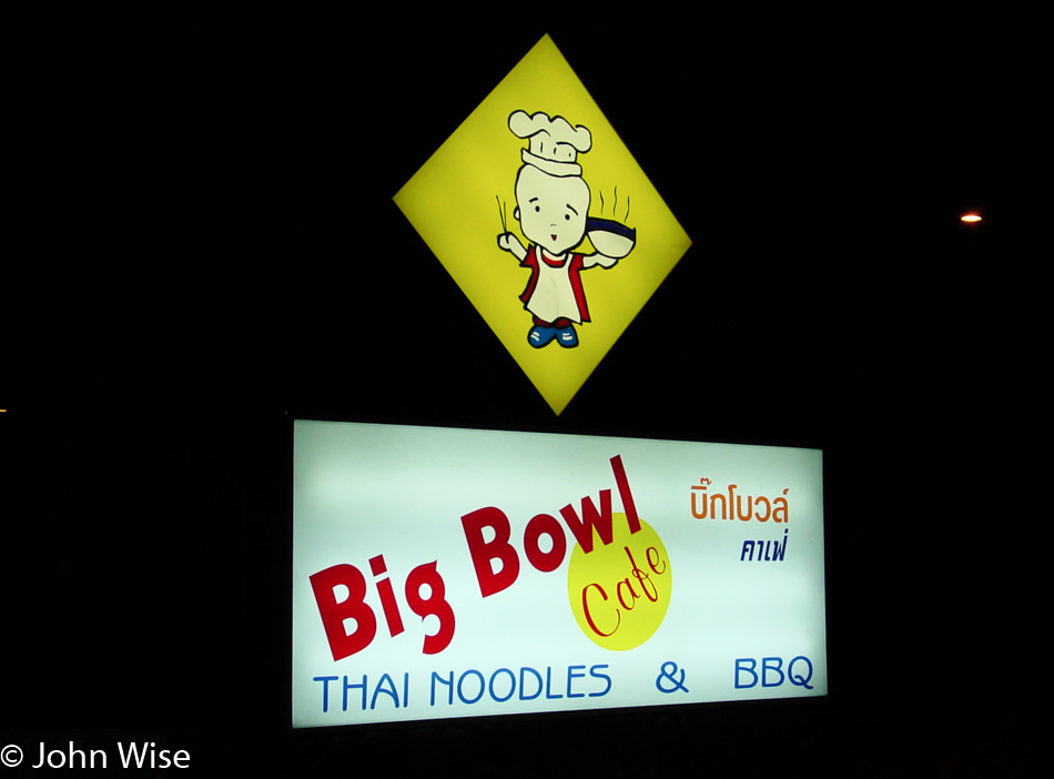 Big Bowl which is now Mix Bowl in Pomona California